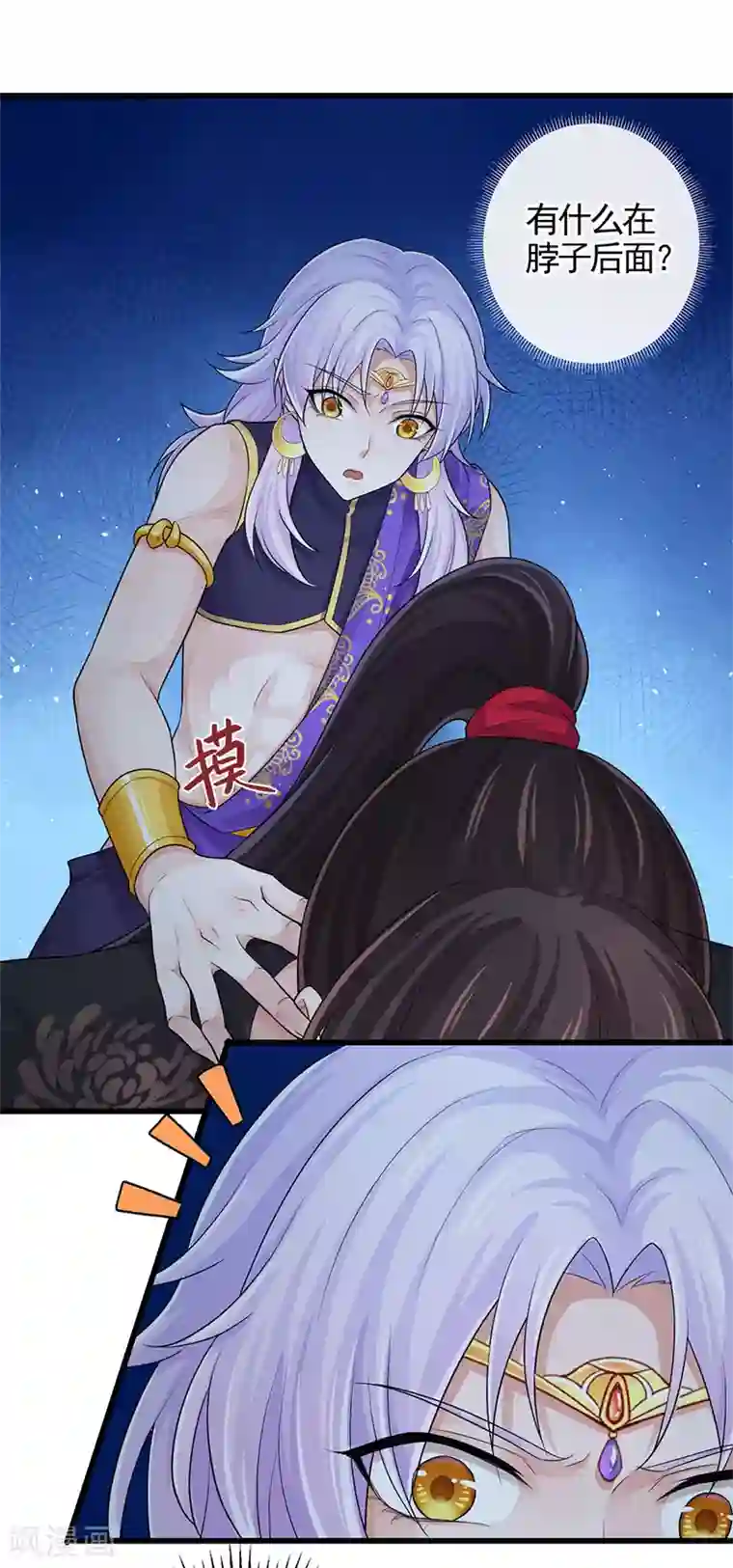 研香奇谈第105话 别想甩掉我