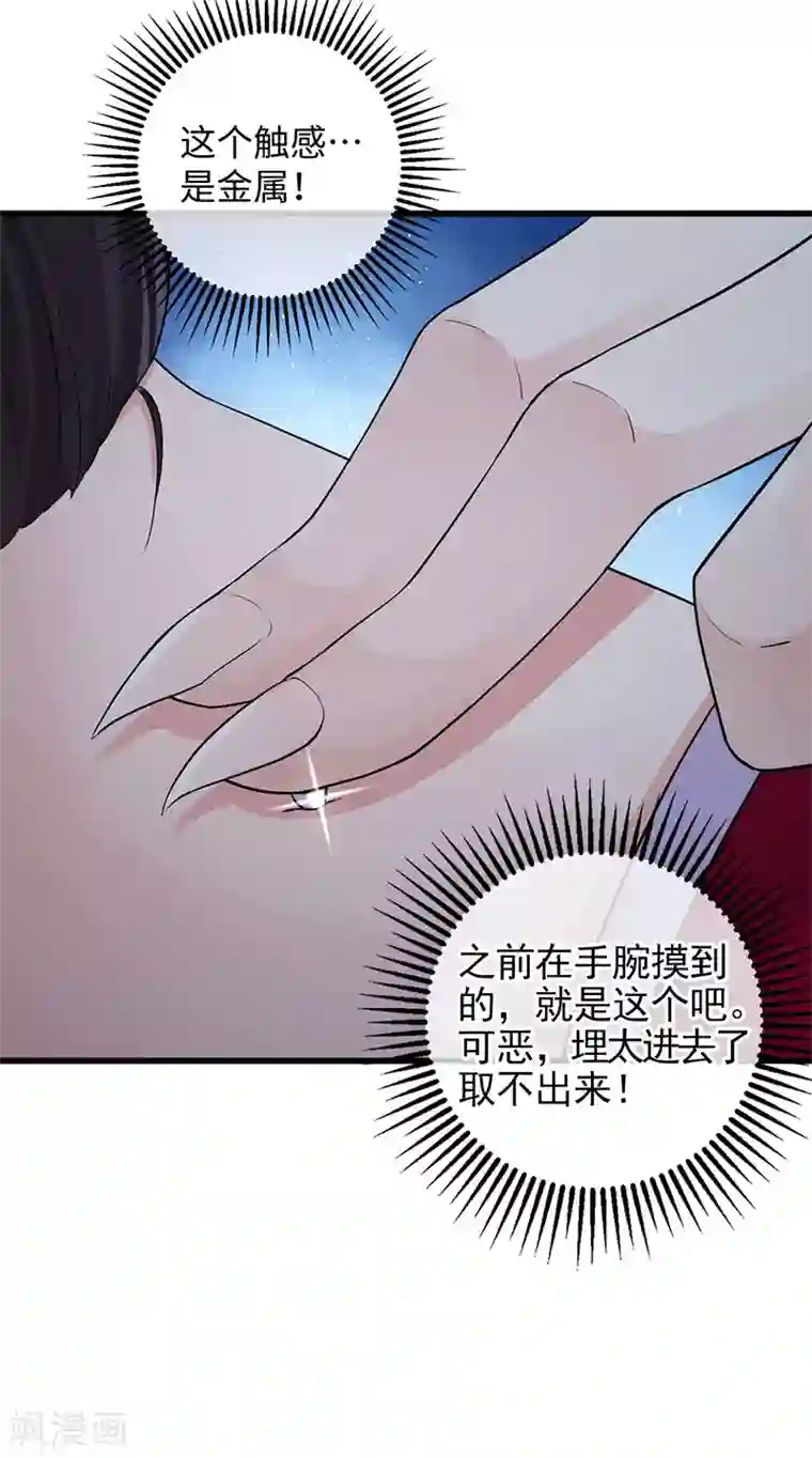 研香奇谈第105话 别想甩掉我