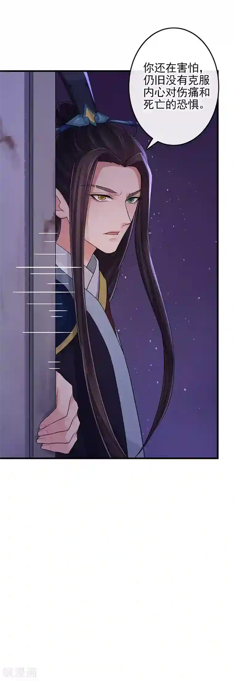 研香奇谈第105话 别想甩掉我