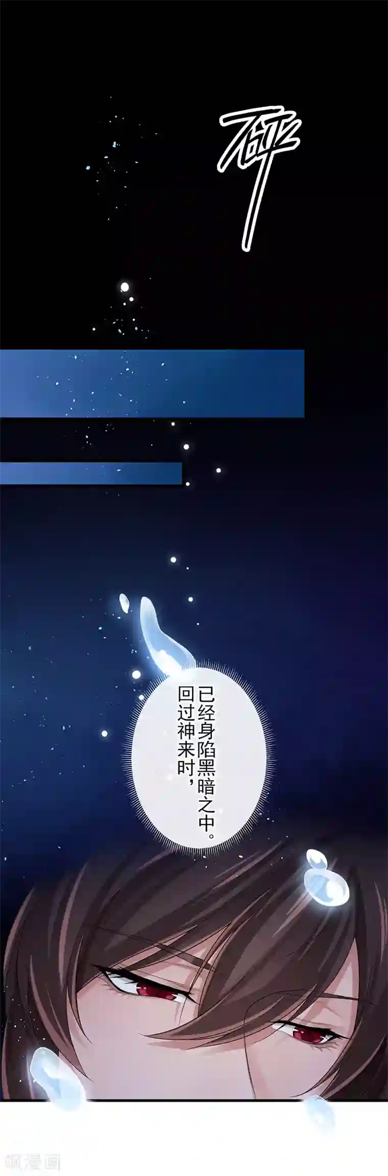 研香奇谈第105话 别想甩掉我