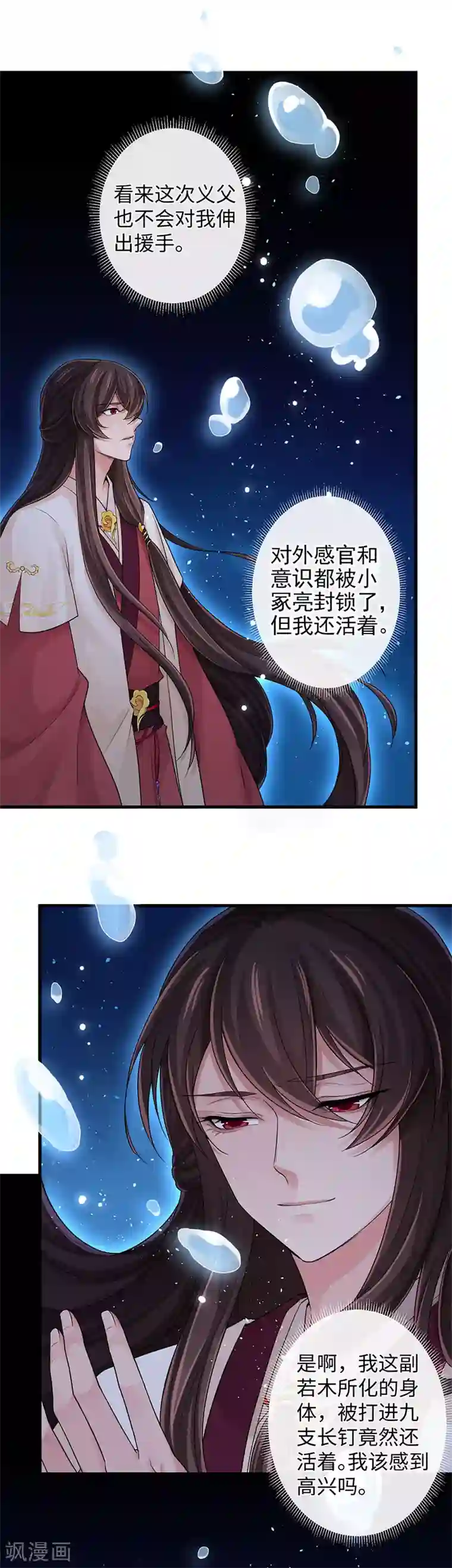 研香奇谈第105话 别想甩掉我