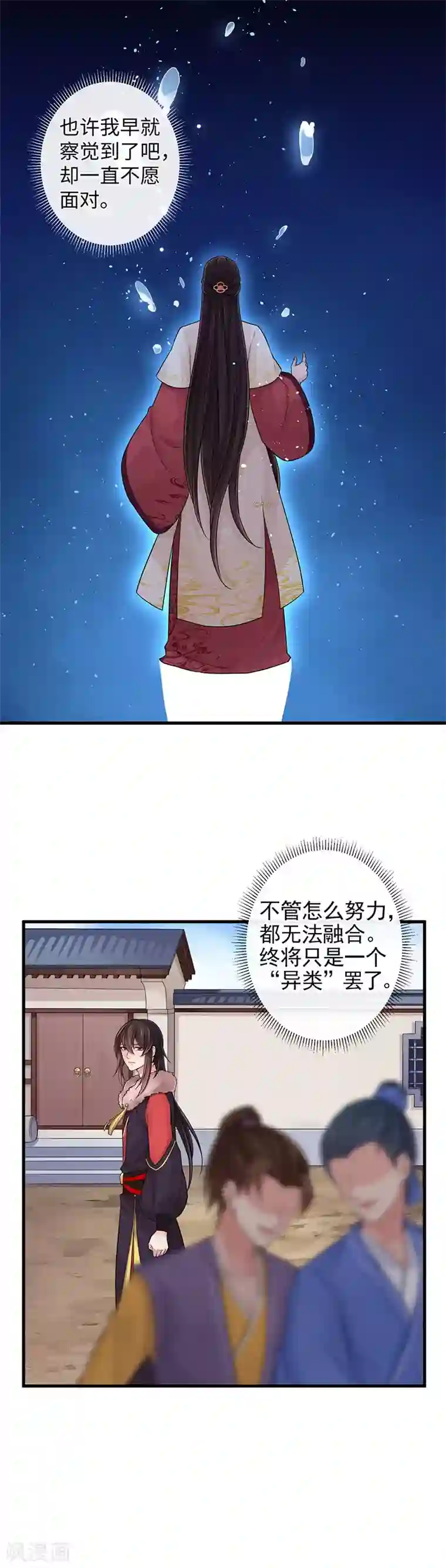 研香奇谈第105话 别想甩掉我