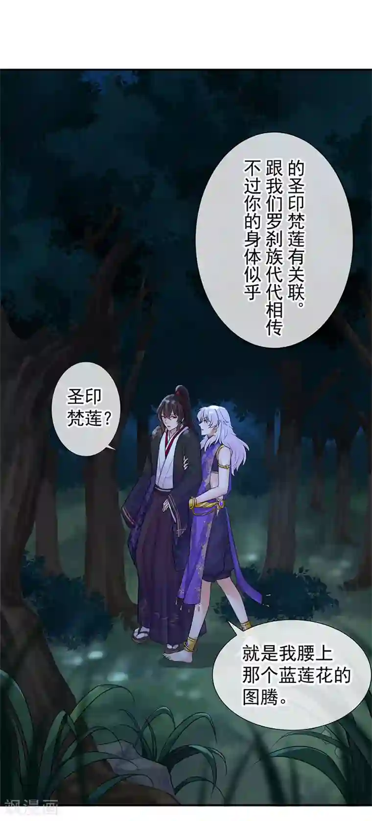 研香奇谈第106话 我还要去接一个人