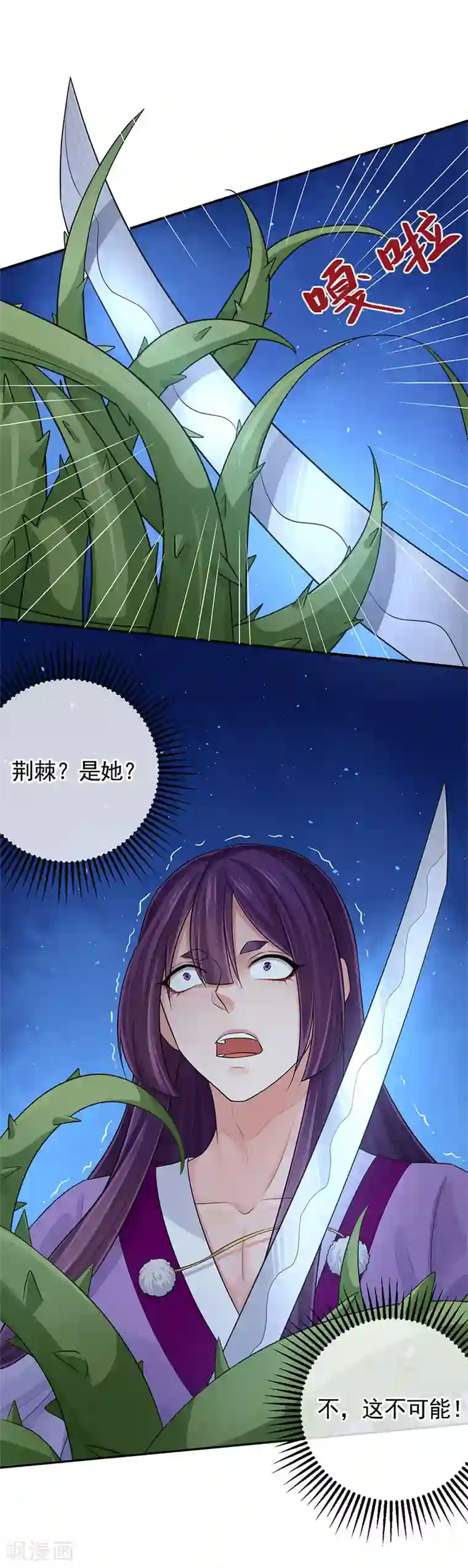 研香奇谈第106话 我还要去接一个人