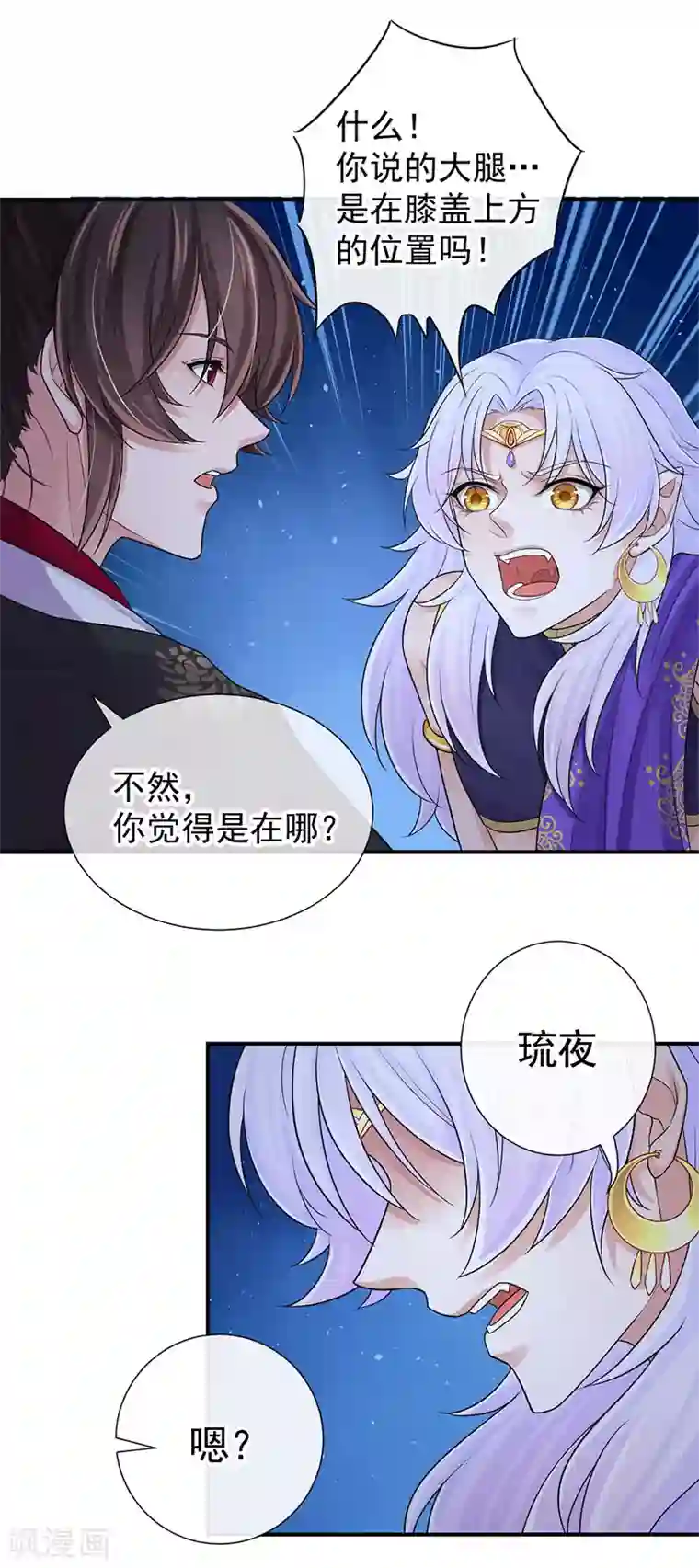 研香奇谈第106话 我还要去接一个人