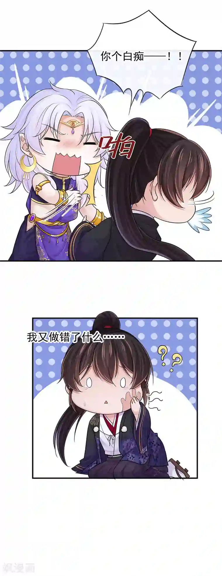 研香奇谈第106话 我还要去接一个人