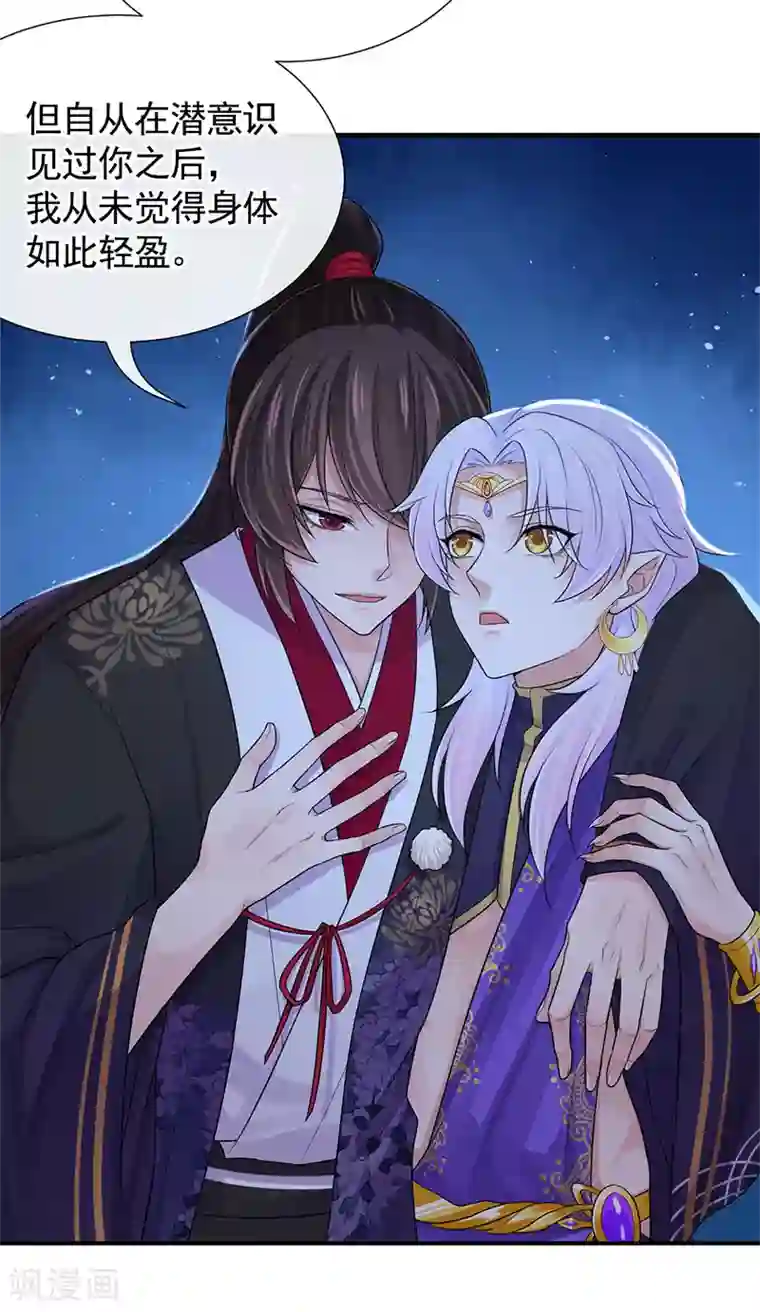 研香奇谈第106话 我还要去接一个人