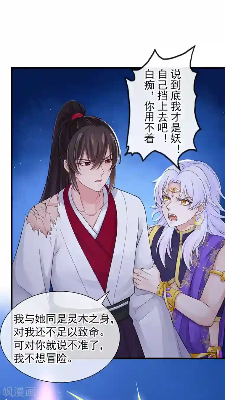 研香奇谈第107话 家人