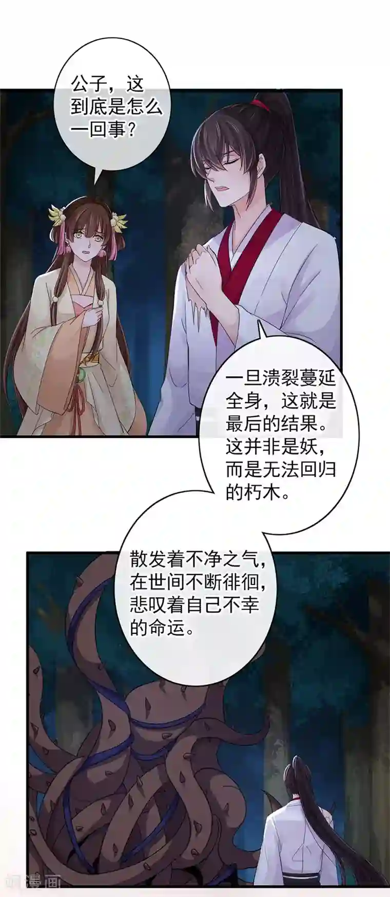 研香奇谈第107话 家人