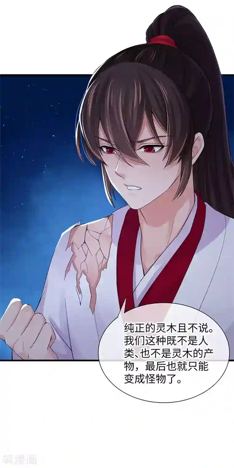 研香奇谈第107话 家人