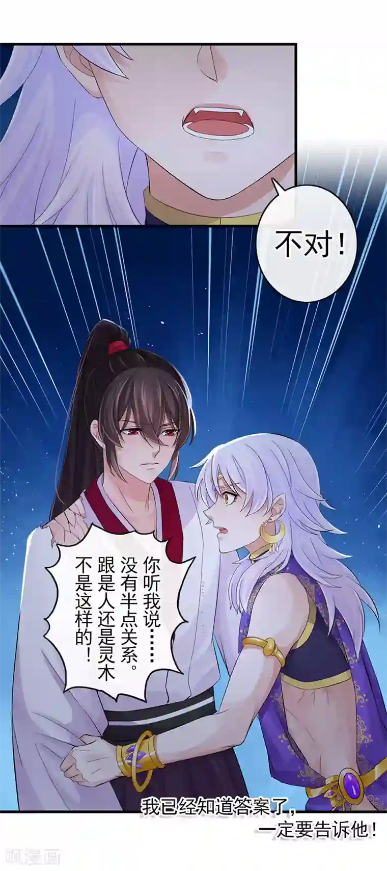 研香奇谈第107话 家人