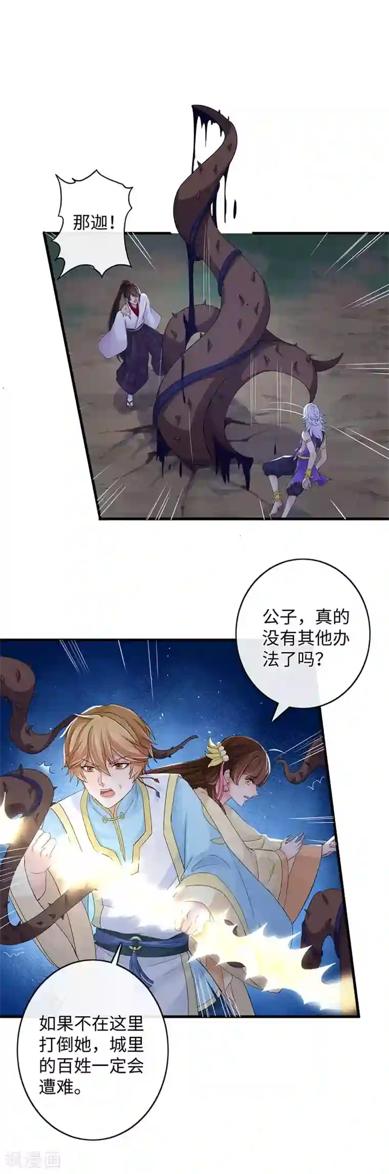 研香奇谈第107话 家人