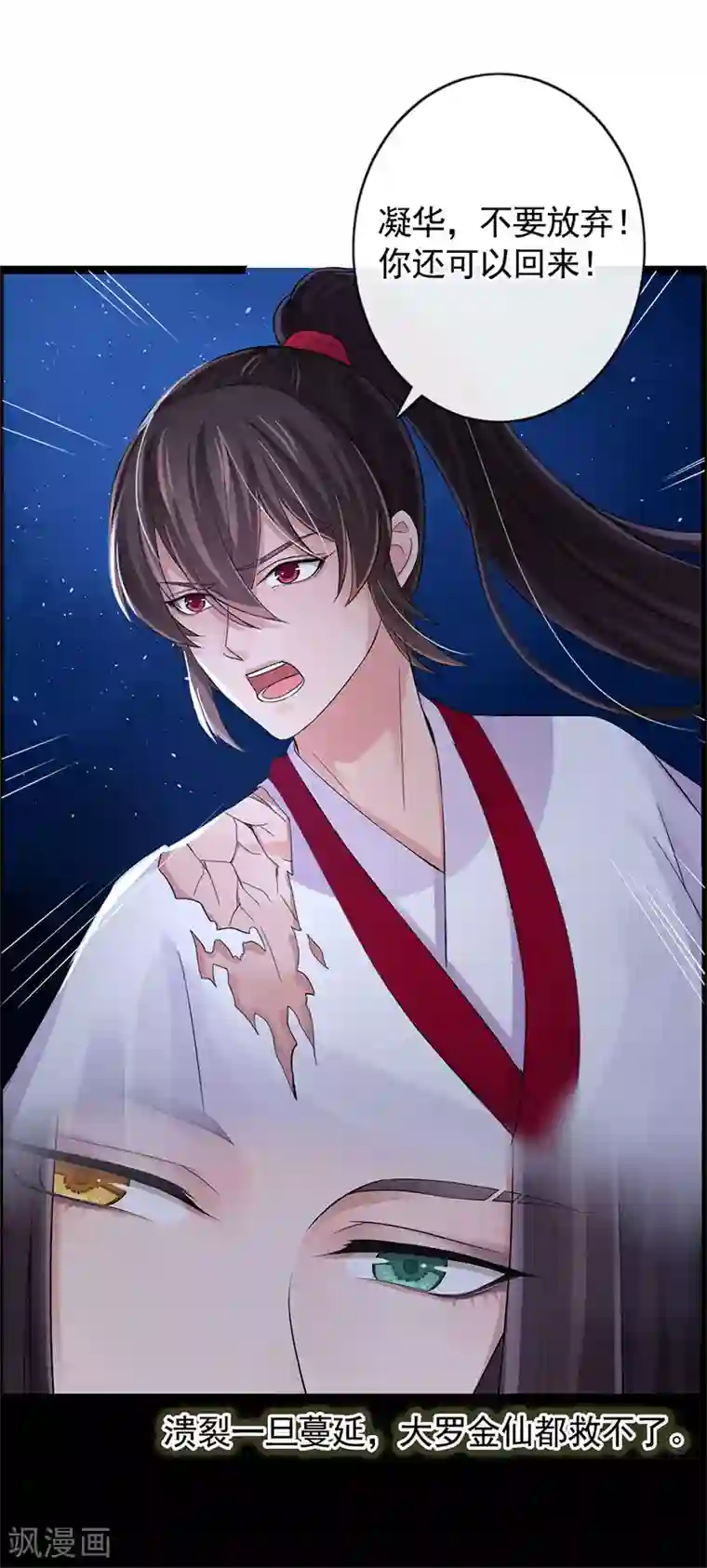 研香奇谈第107话 家人