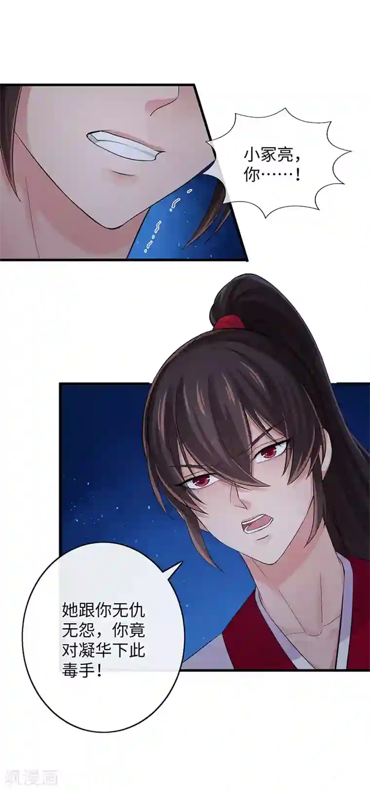 研香奇谈第107话 家人