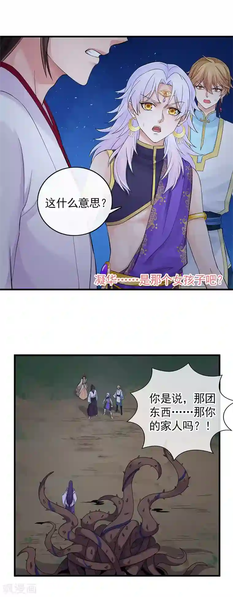 研香奇谈第107话 家人
