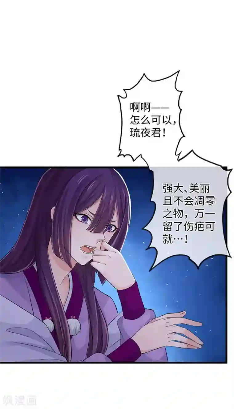 研香奇谈第107话 家人
