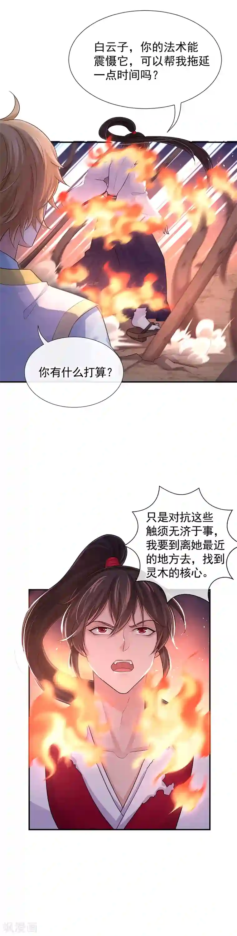 研香奇谈第108话 我们回家吧