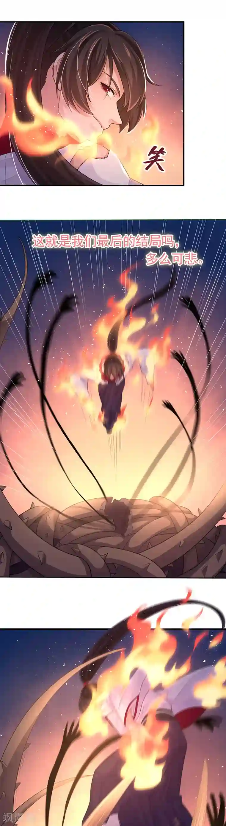 研香奇谈第108话 我们回家吧