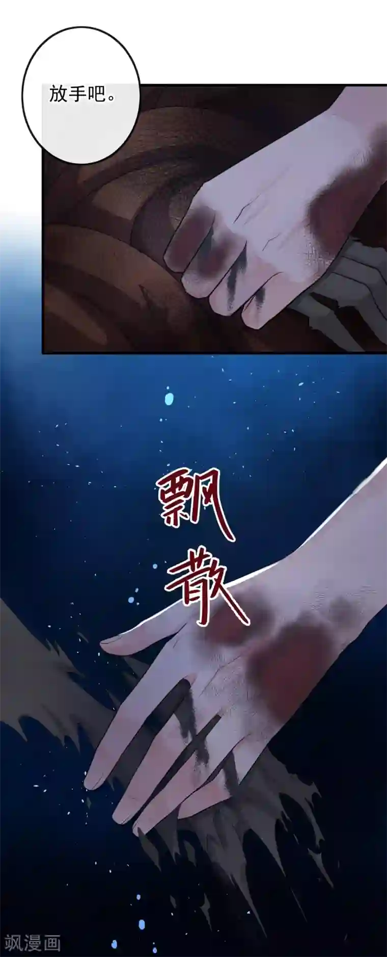 研香奇谈第109话 又是这样