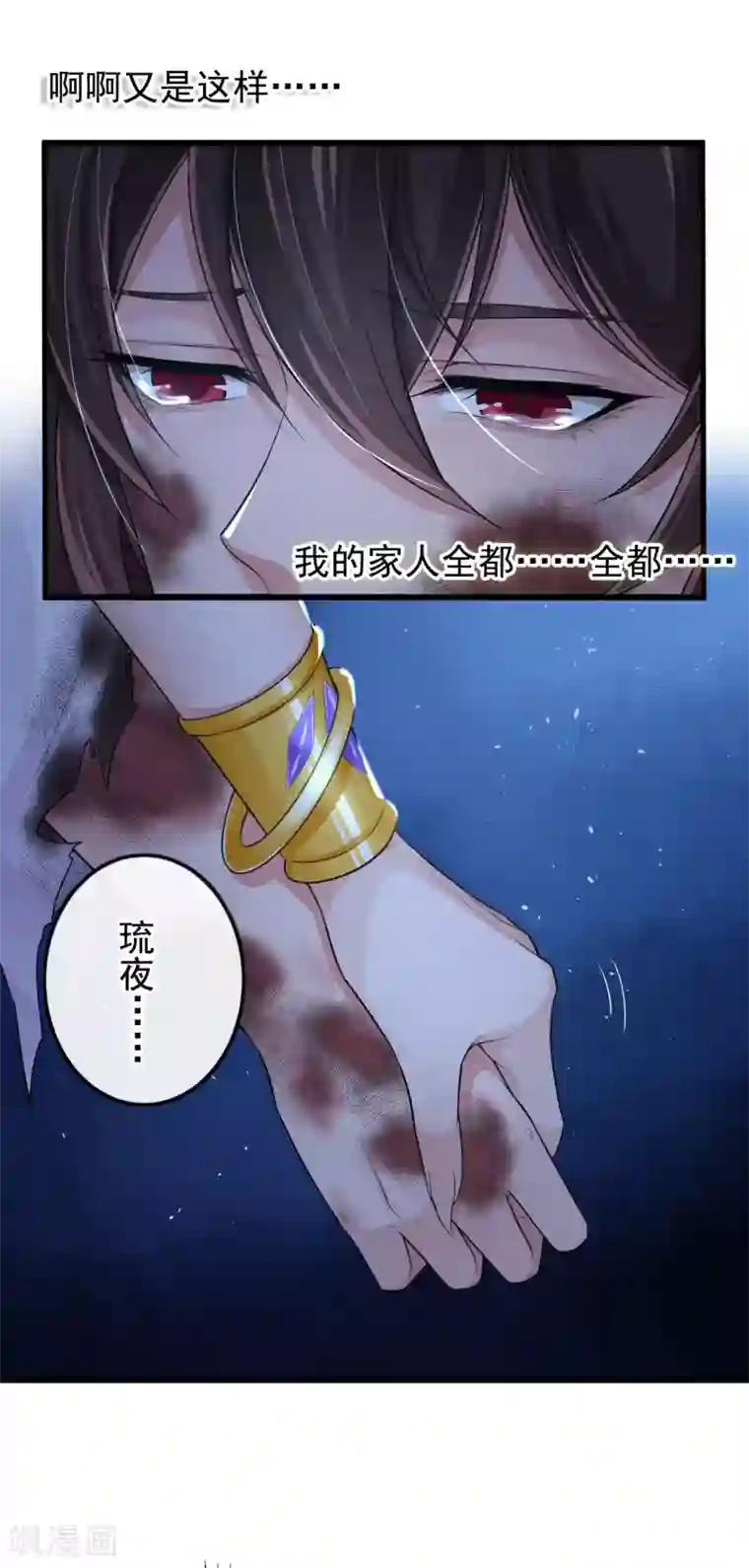研香奇谈第109话 又是这样