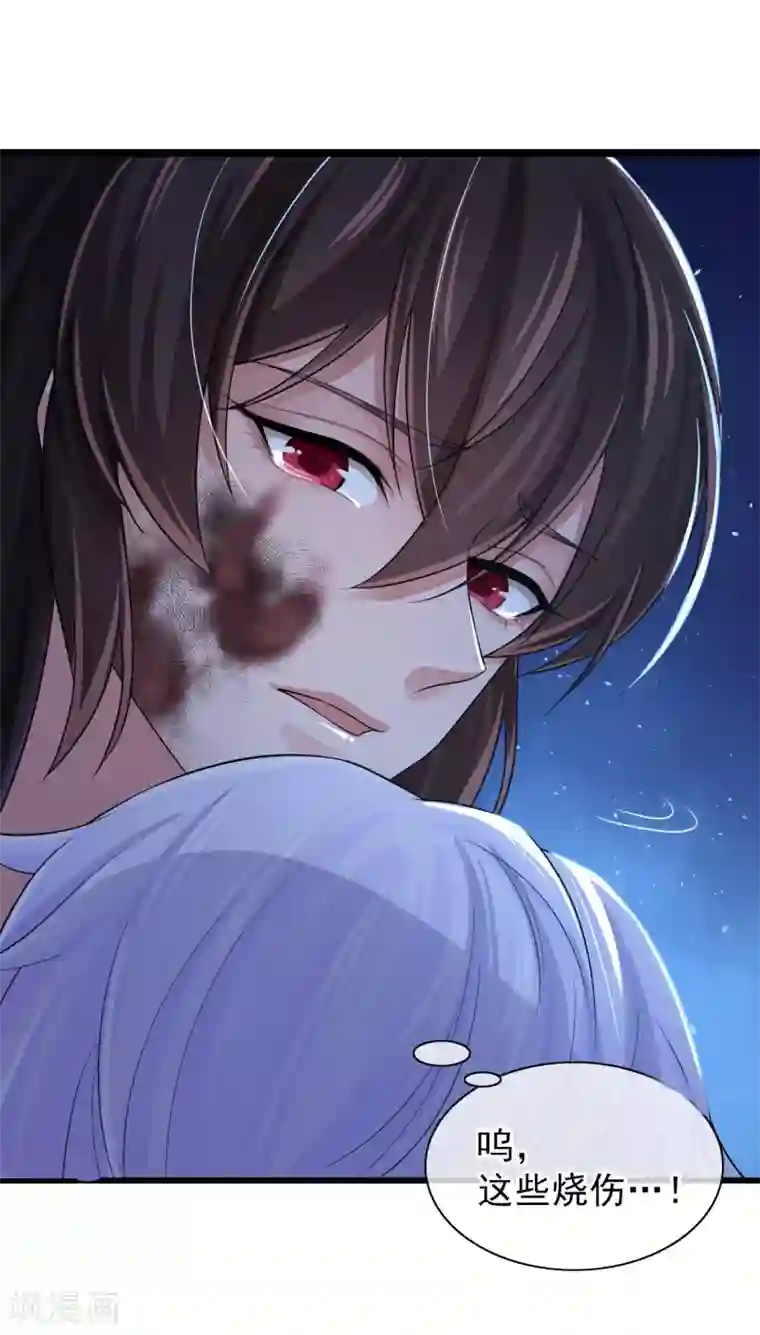 研香奇谈第109话 又是这样