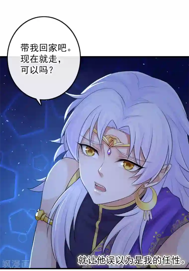 研香奇谈第109话 又是这样
