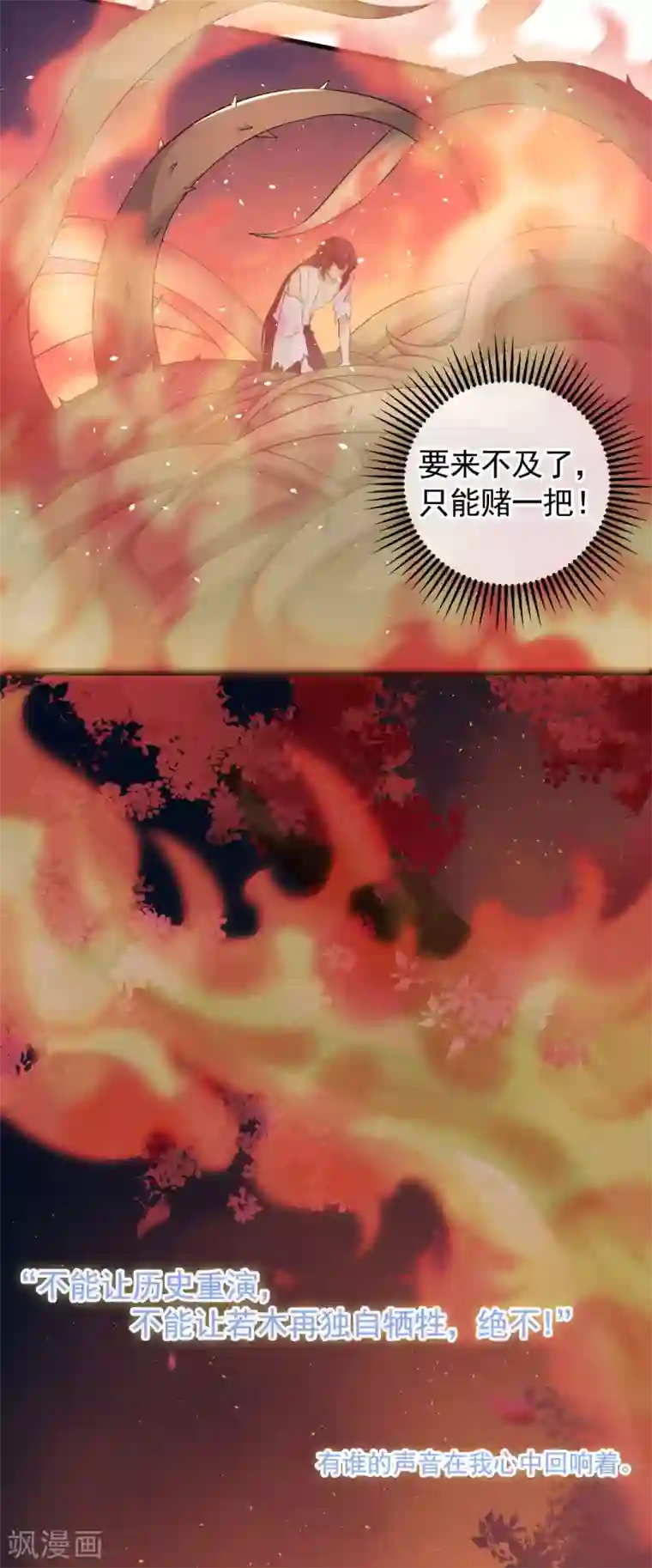 研香奇谈第109话 又是这样