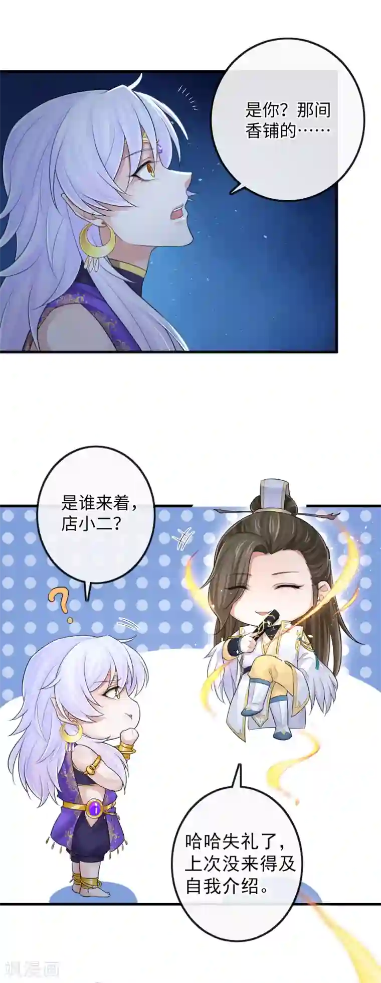 研香奇谈第109话 又是这样