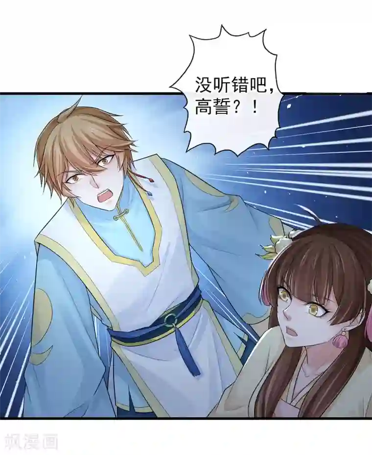 研香奇谈第109话 又是这样