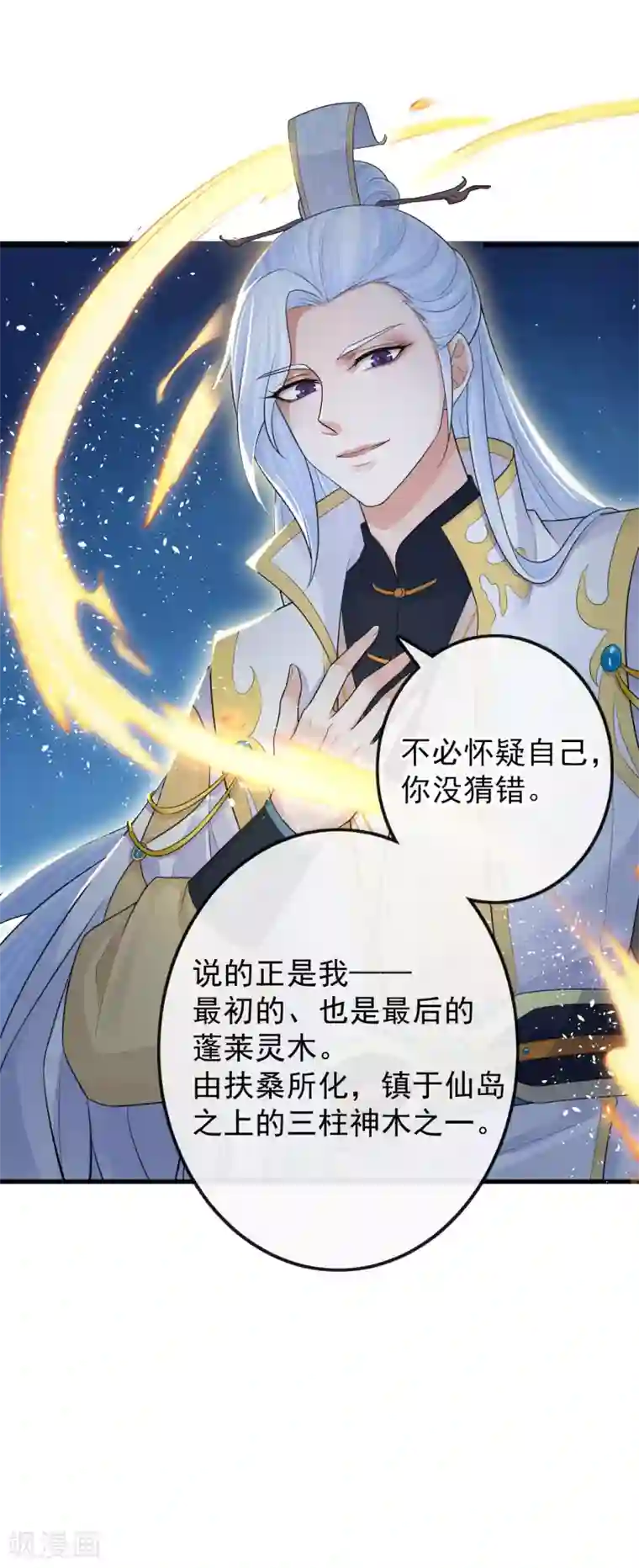 研香奇谈第109话 又是这样