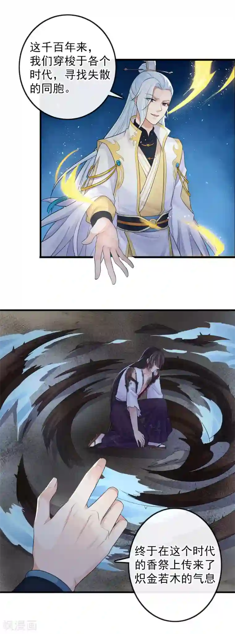 研香奇谈第109话 又是这样