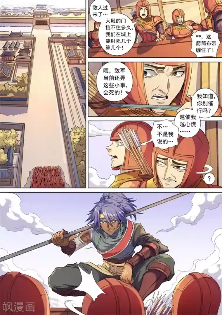 唐寅在异界第141话3 钟天？