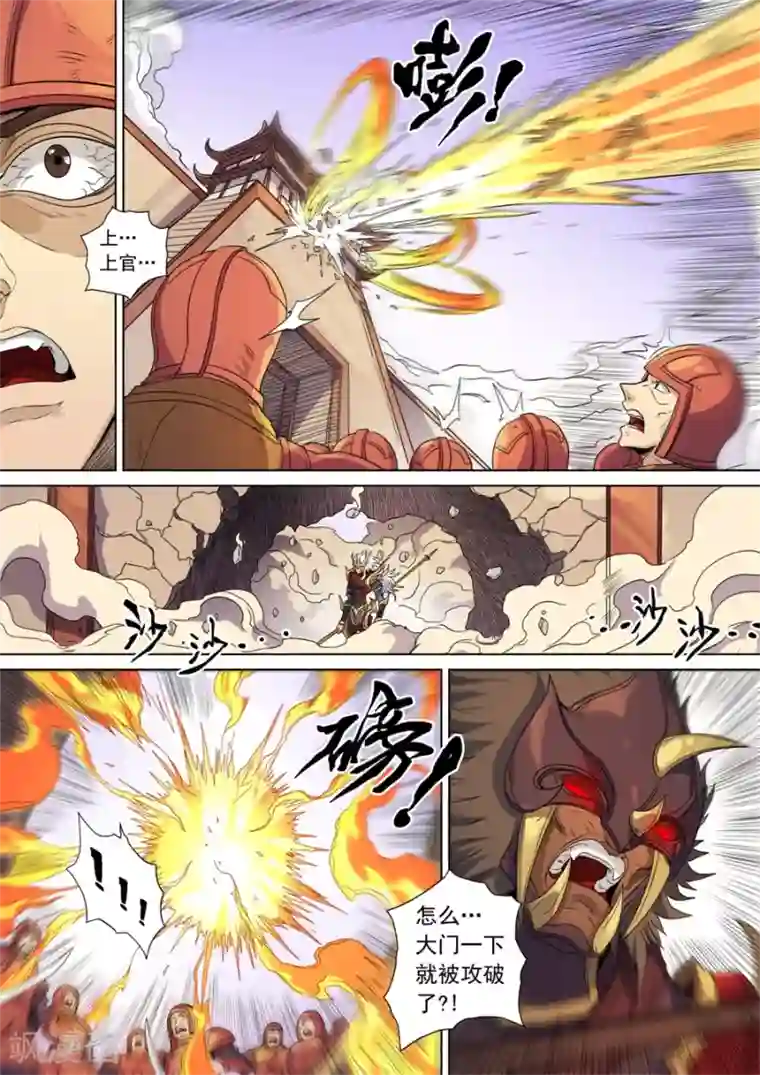 唐寅在异界第141话3 钟天？