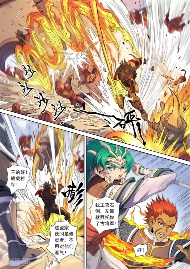 唐寅在异界第141话3 钟天？