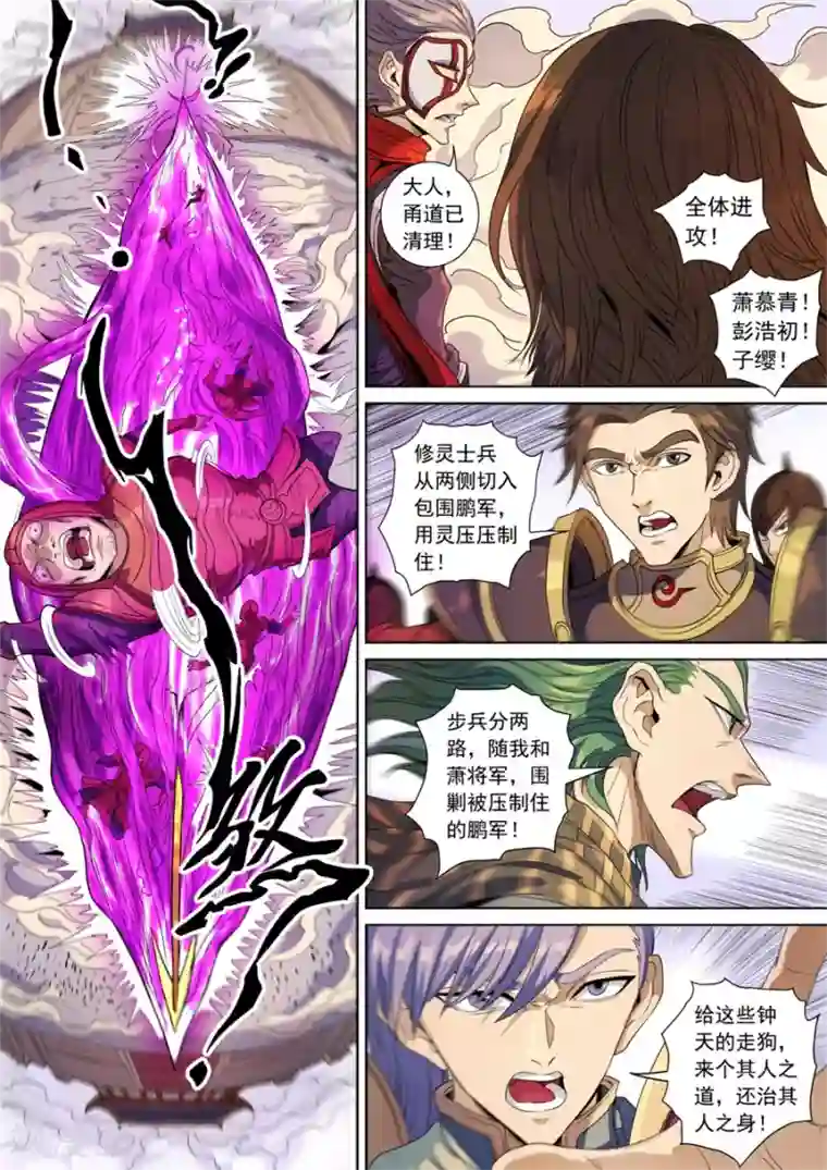 唐寅在异界第141话3 钟天？