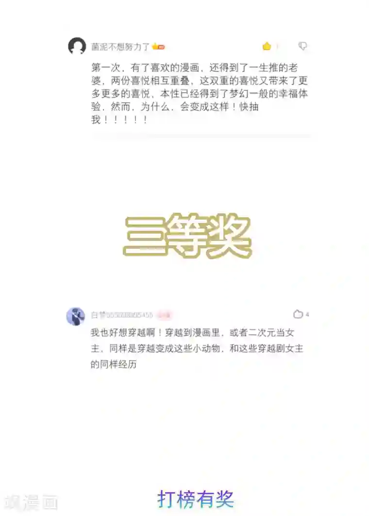 狐妃,别惹我番外篇及中奖名单