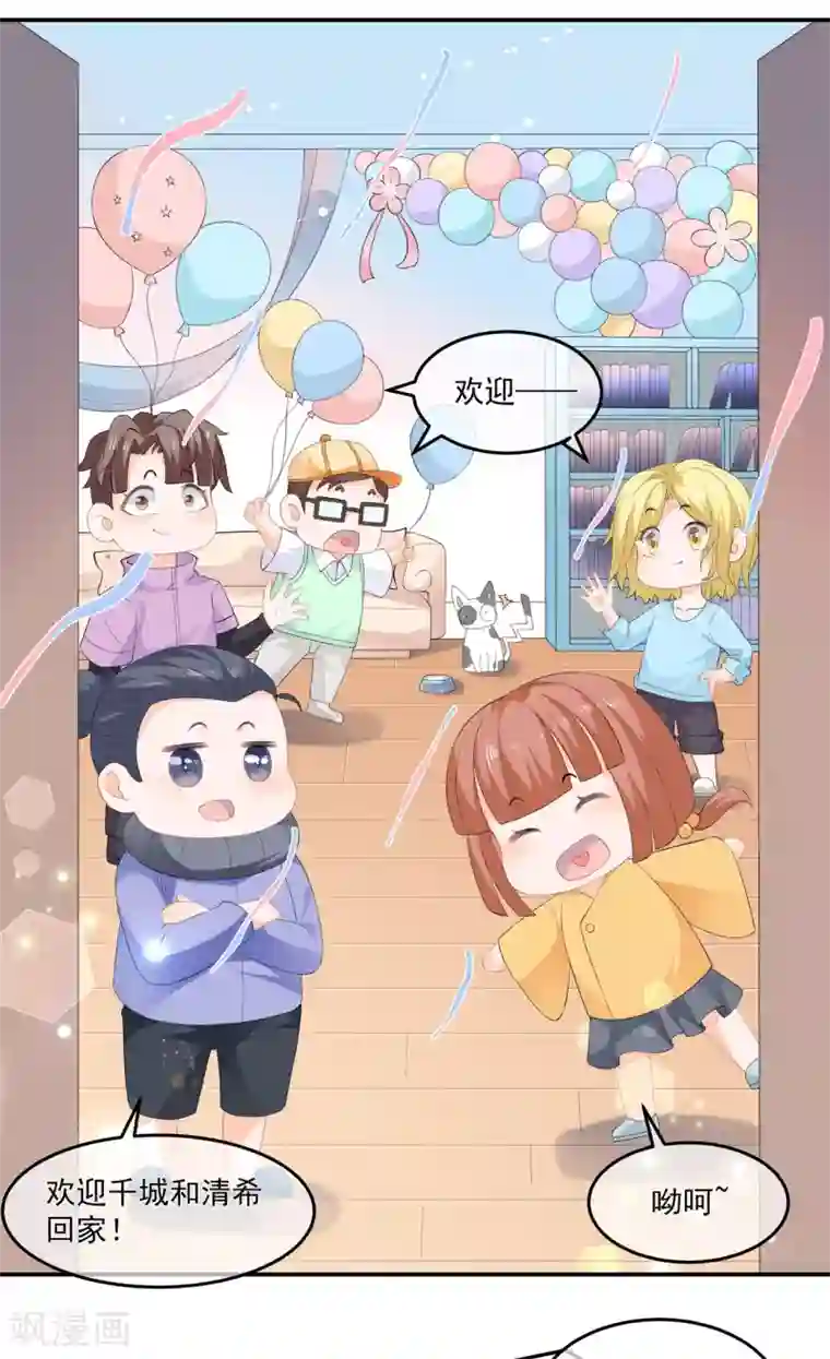 狐妃,别惹我番外篇及中奖名单