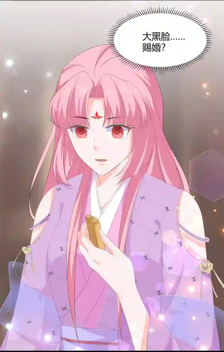 狐妃,别惹我第60话 慌乱的心意