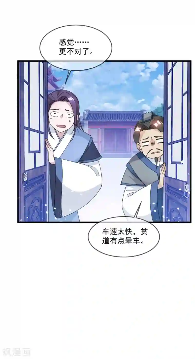 极品败家子第131话 今晚吃鸡