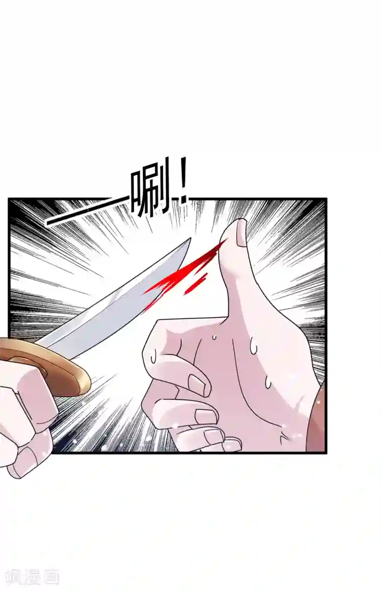 极品败家子第131话 今晚吃鸡