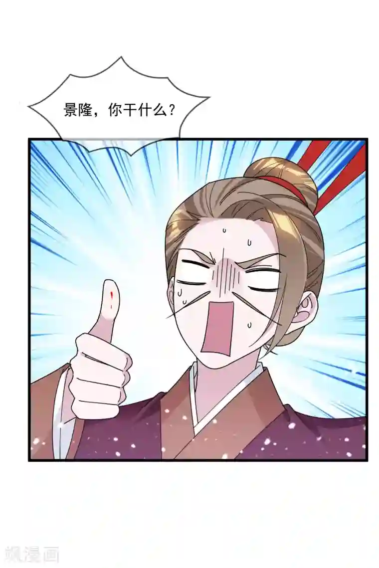 极品败家子第131话 今晚吃鸡