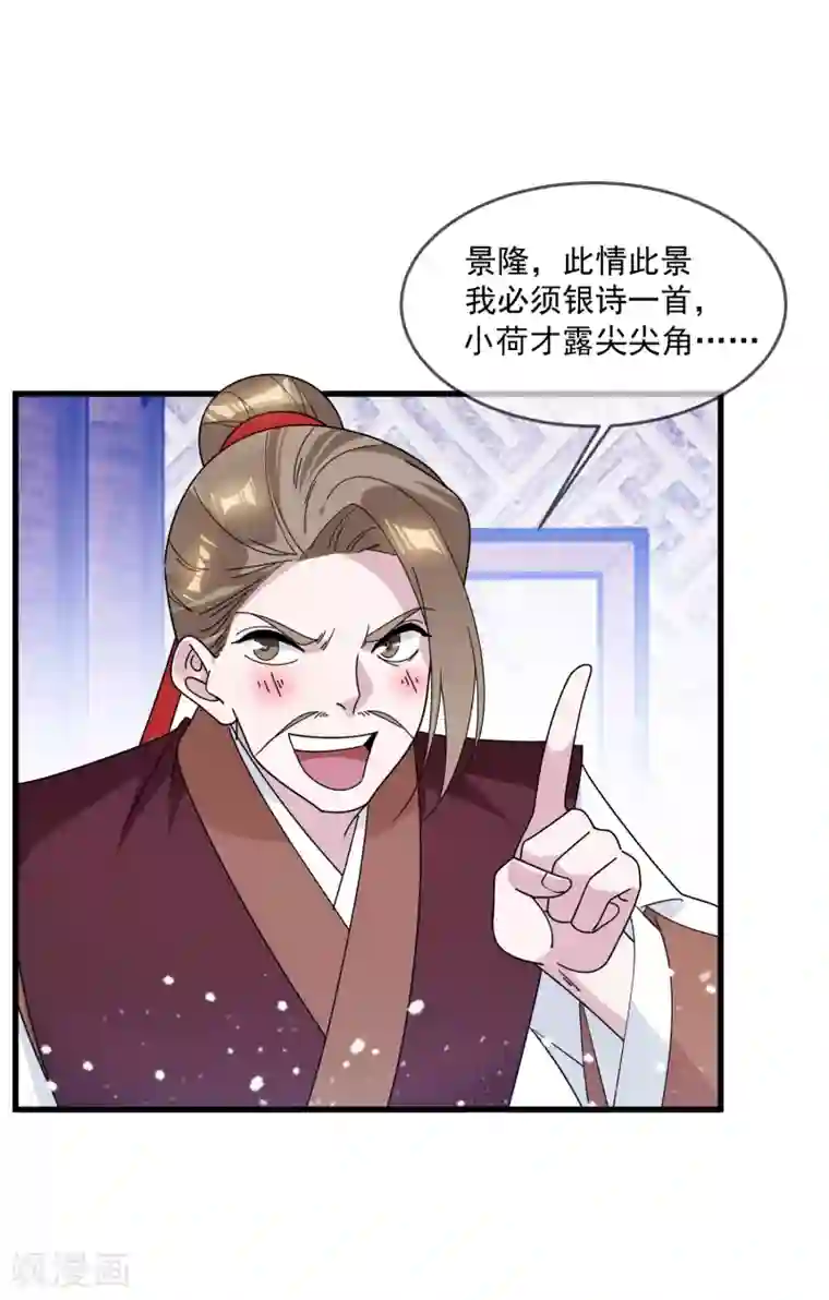 极品败家子第131话 今晚吃鸡