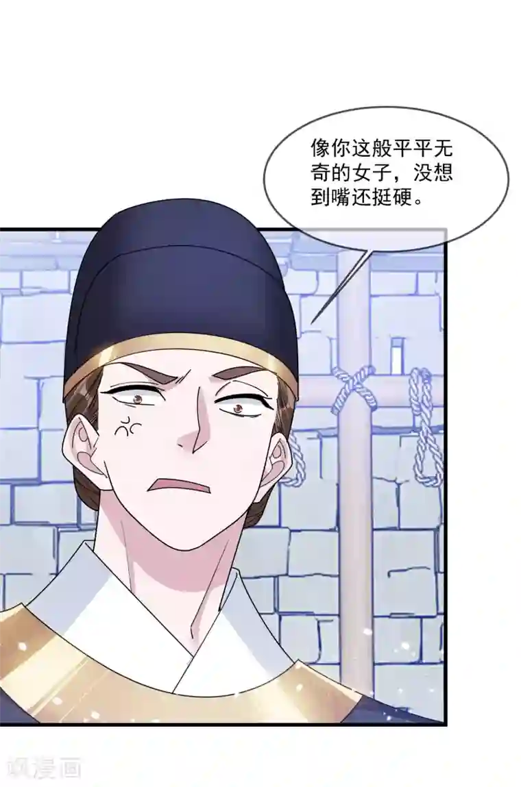 极品败家子第131话 今晚吃鸡