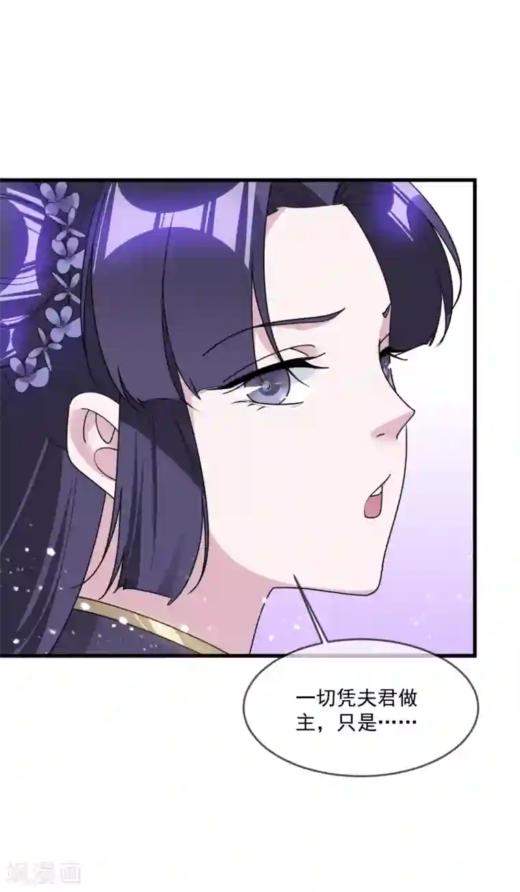 极品败家子第131话 今晚吃鸡