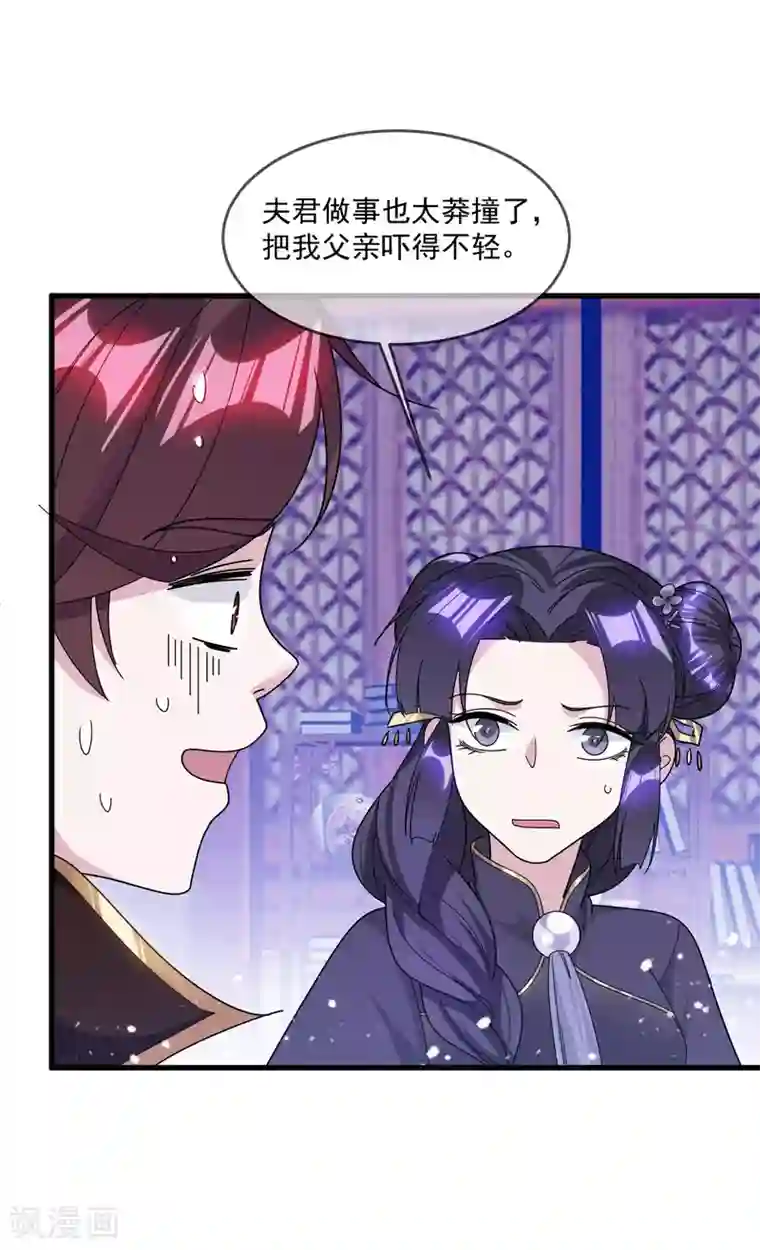 极品败家子第131话 今晚吃鸡