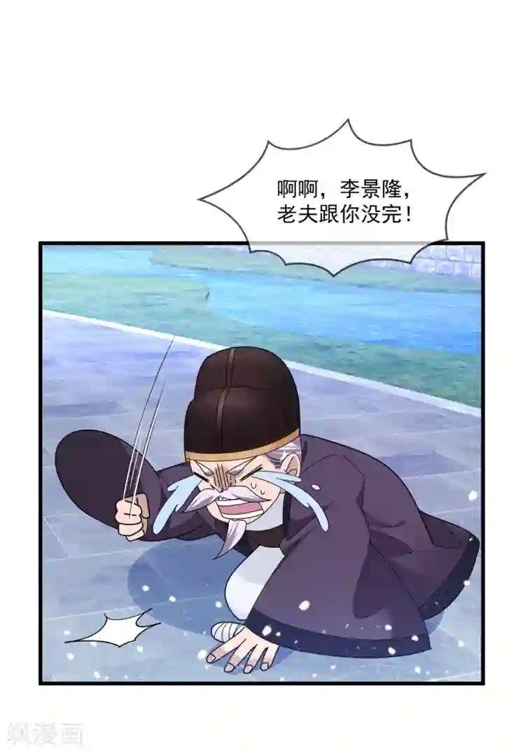 极品败家子第131话 今晚吃鸡