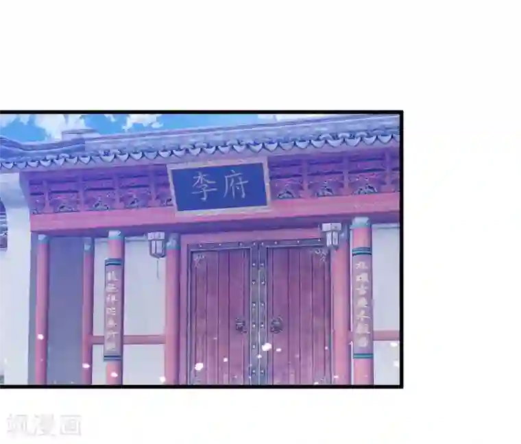 极品败家子第131话 今晚吃鸡