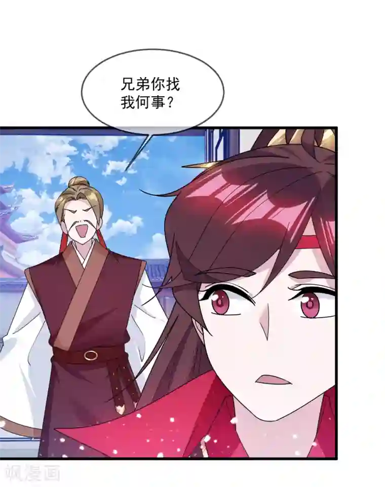 极品败家子第131话 今晚吃鸡