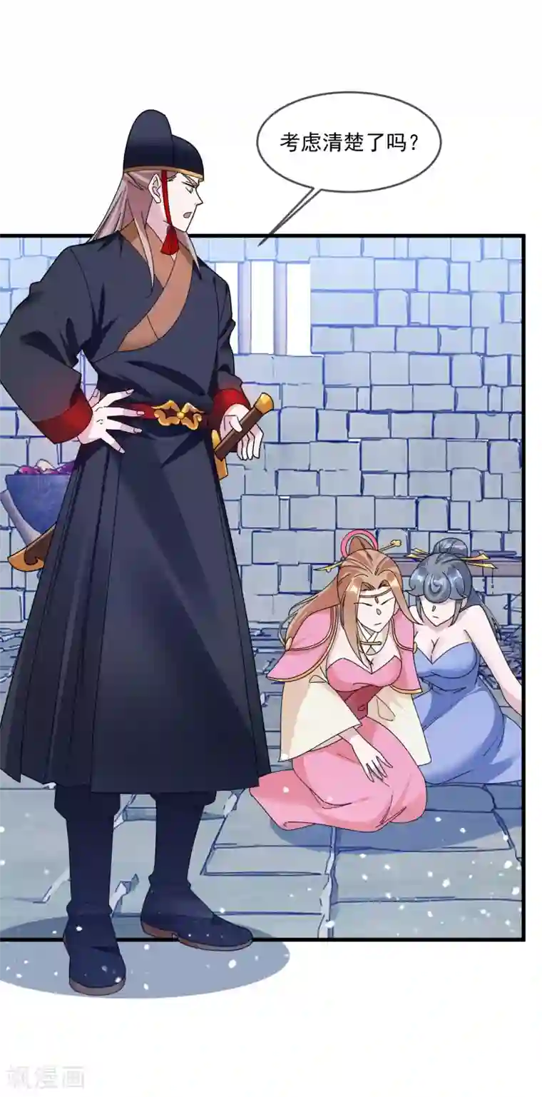 极品败家子第132话 左右倒右手