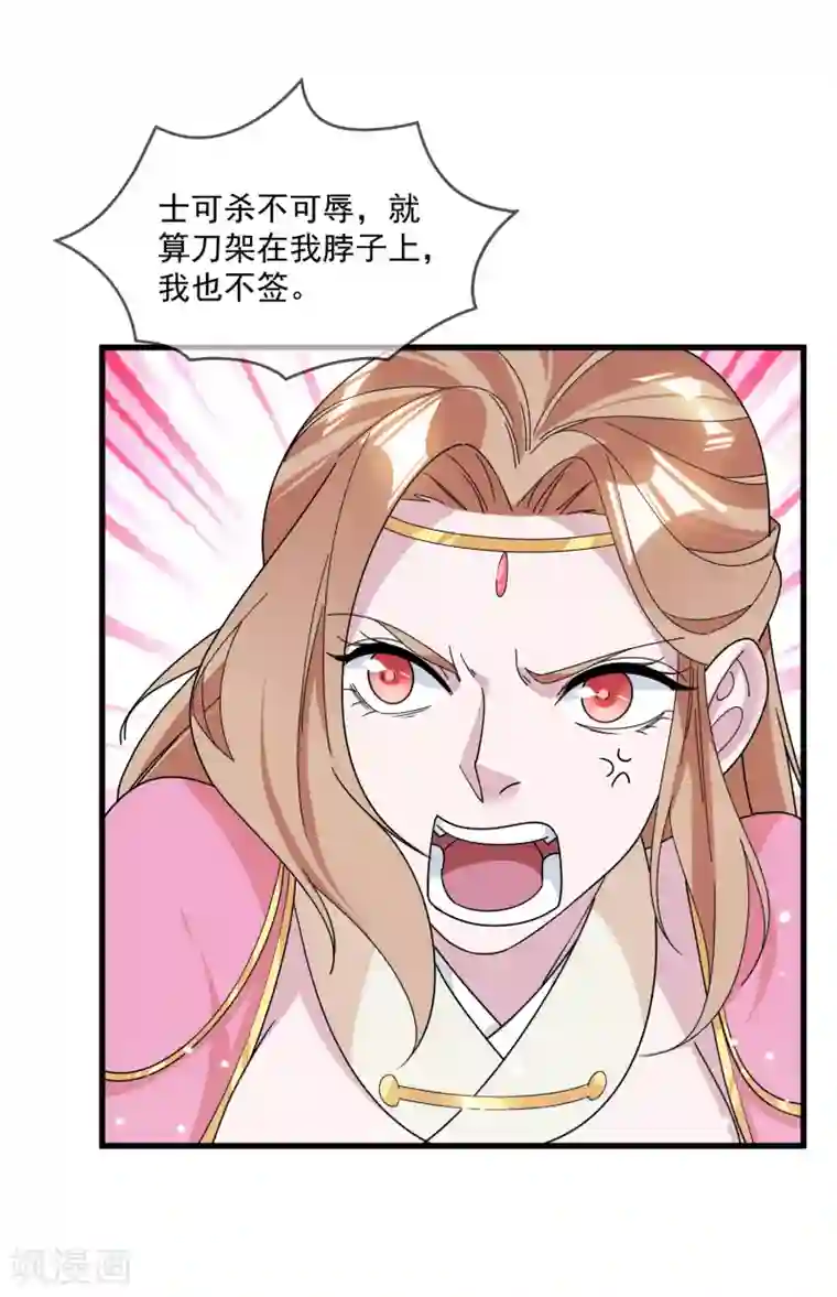 极品败家子第132话 左右倒右手